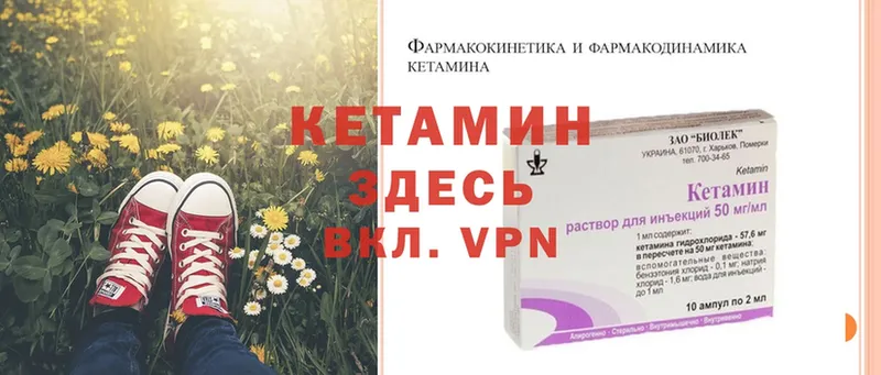 КЕТАМИН VHQ  наркота  Динская 