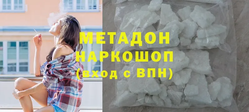 МЕТАДОН methadone  Динская 